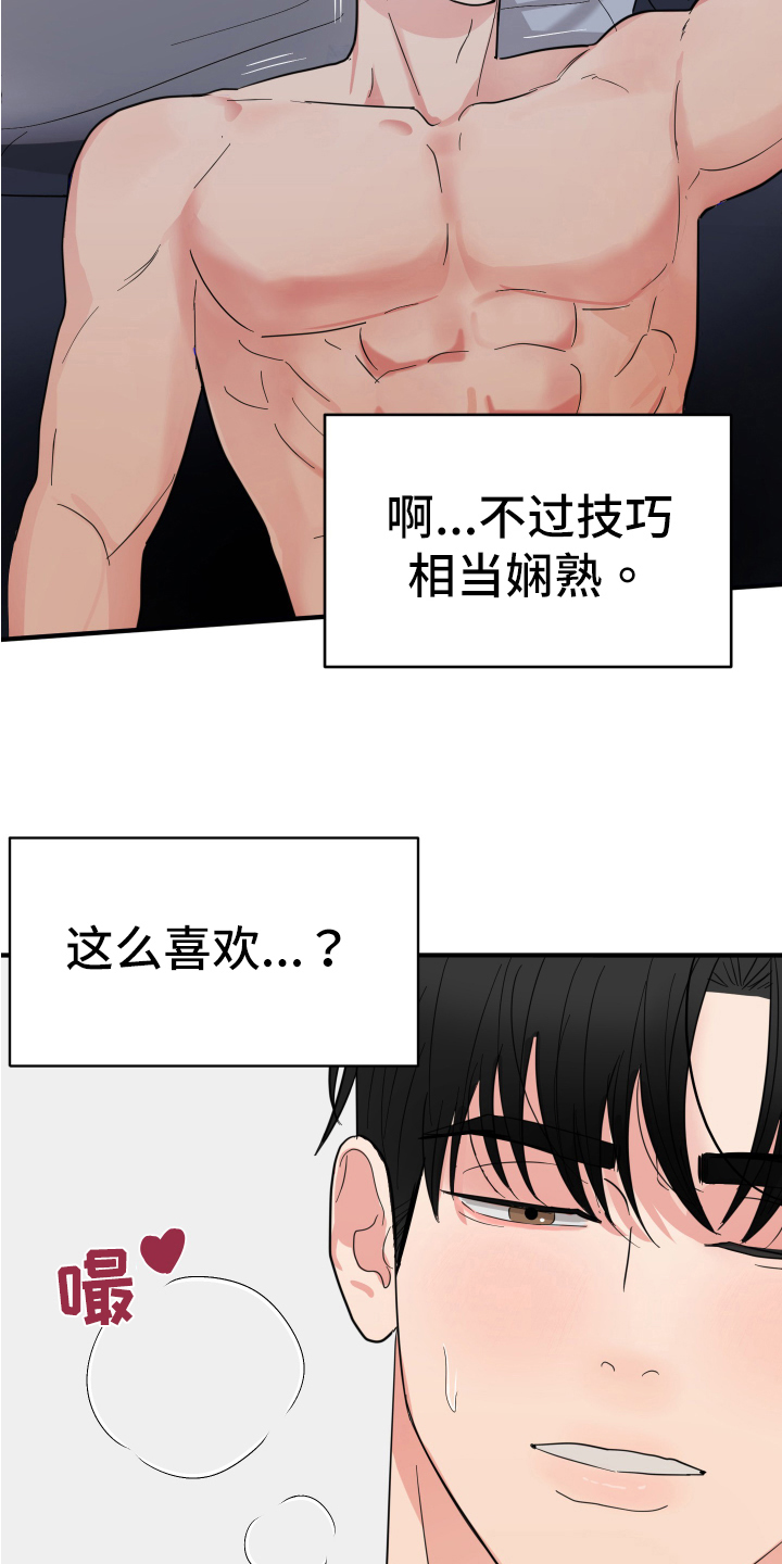 献给嚣张的你 - 做梦 - 第8页