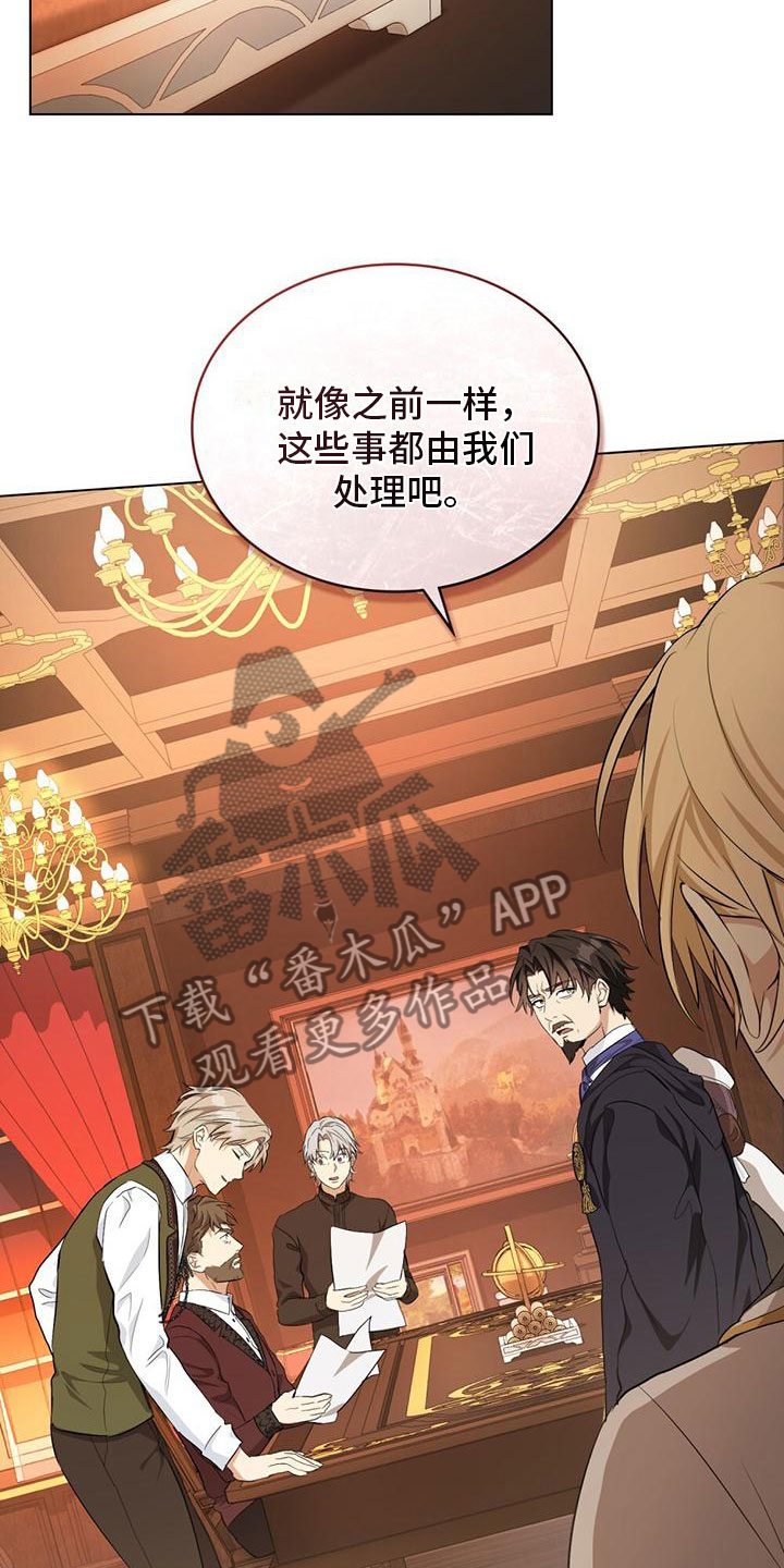 领主的隐情 - 绝望的公爵 - 第22页