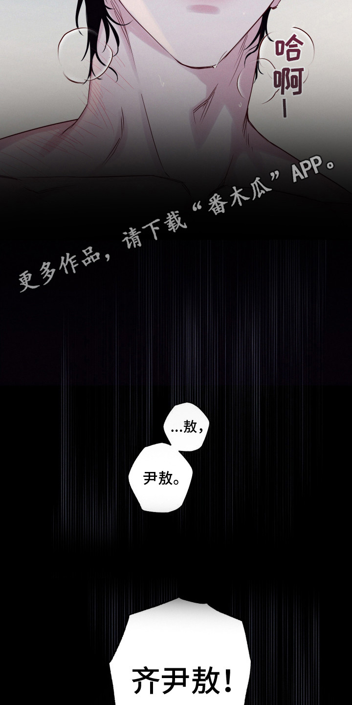 汹涌海岸 - 做梦 - 第12页