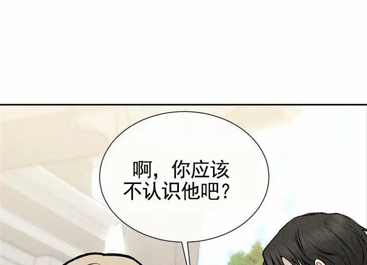 依从关系 - 六年前六年后 - 第62页