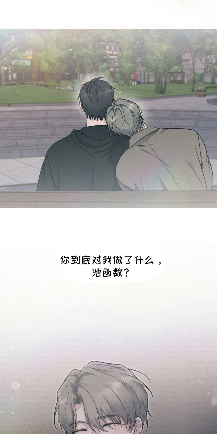 心动过敏原 - 幻想 - 第17页