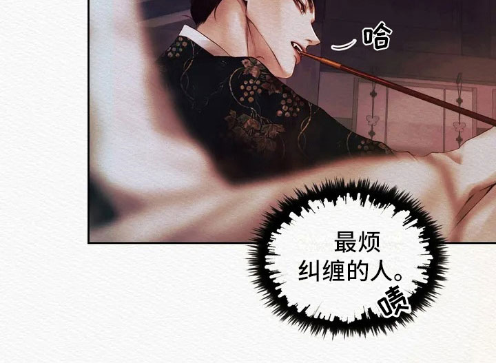 鬼夜曲 - 逮捕 - 第13页