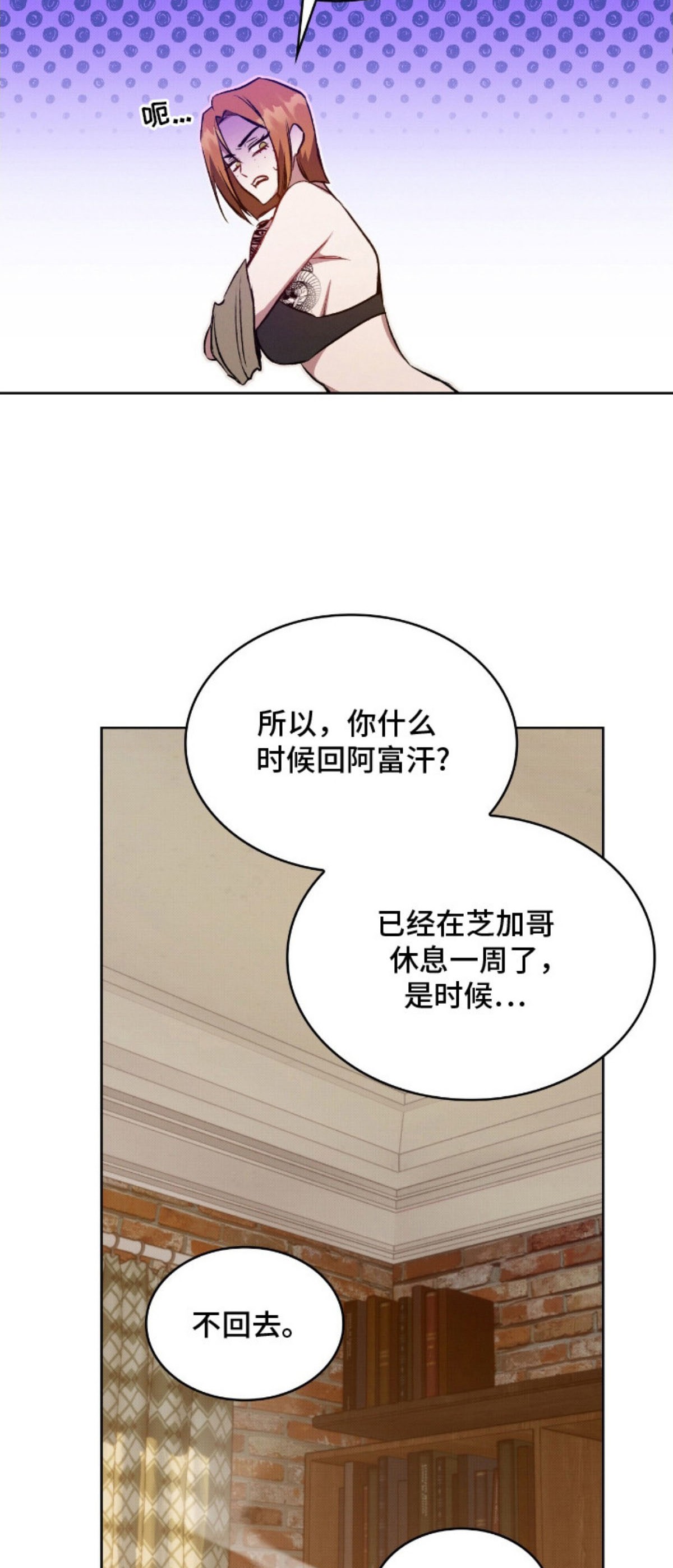 无名救赎 - 不速之客 - 第5页
