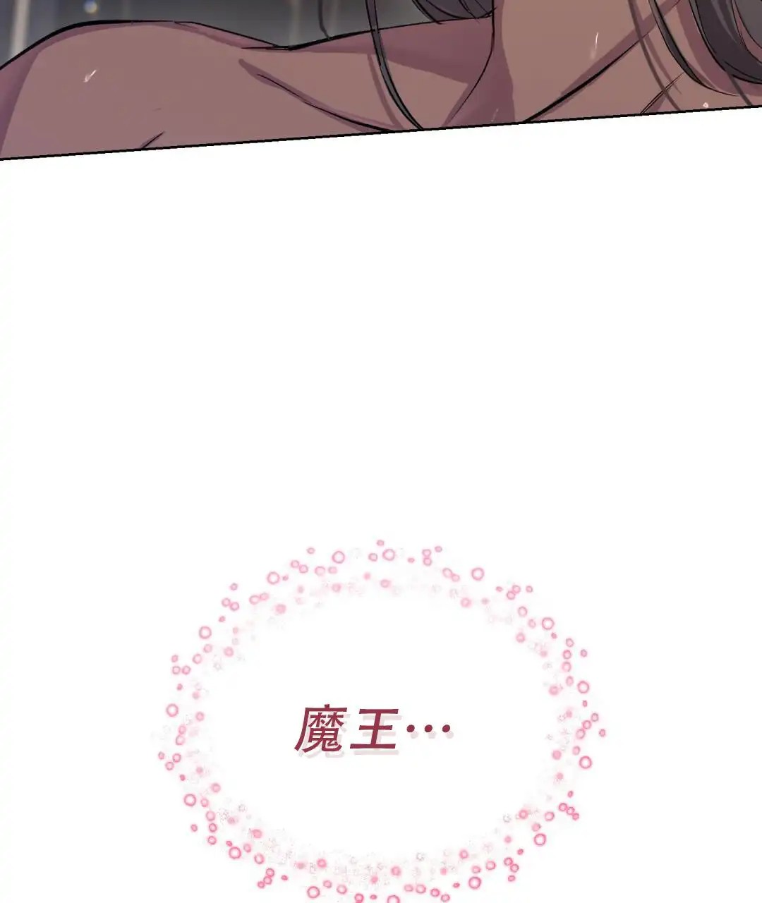 魔界之月 - 真的好美 - 第26页