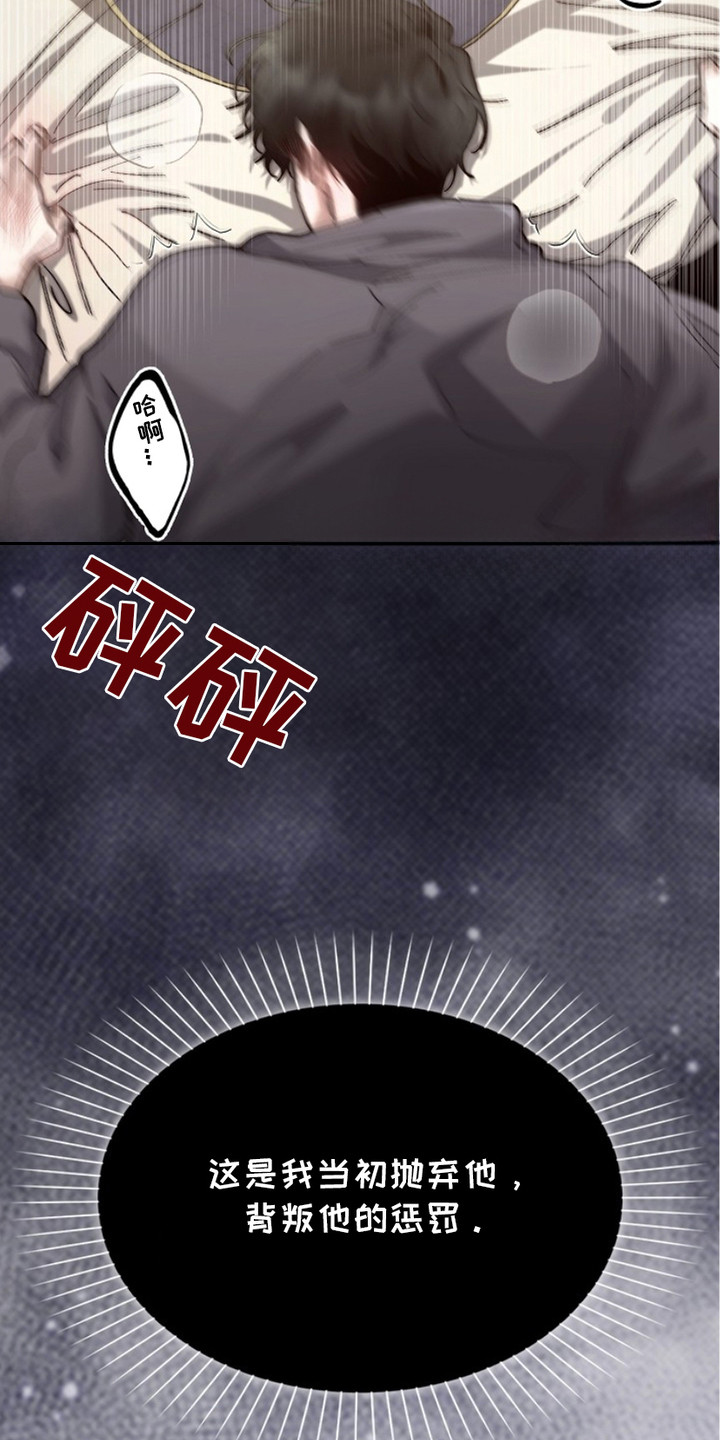 权力的代价 - 意识模糊 - 第14页