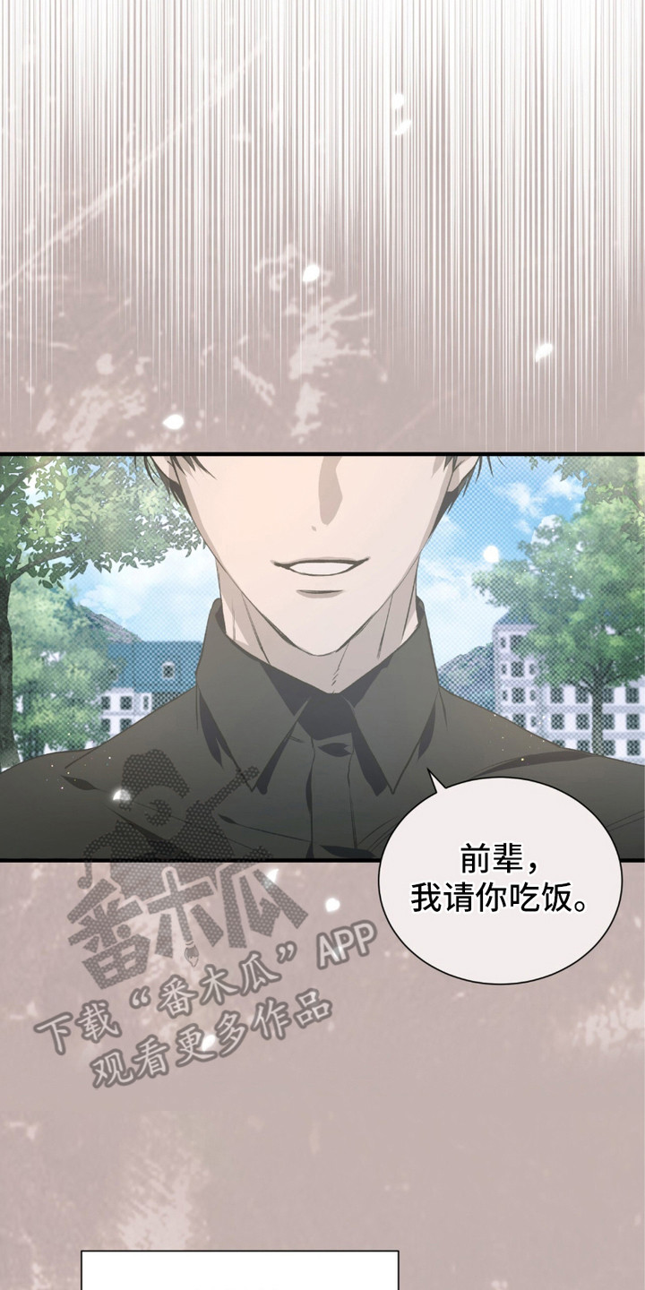 绝命扣押 - 惊醒 - 第15页