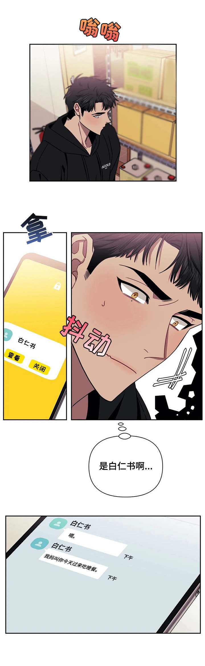 次于别人的关系 - 羁绊 - 第11页