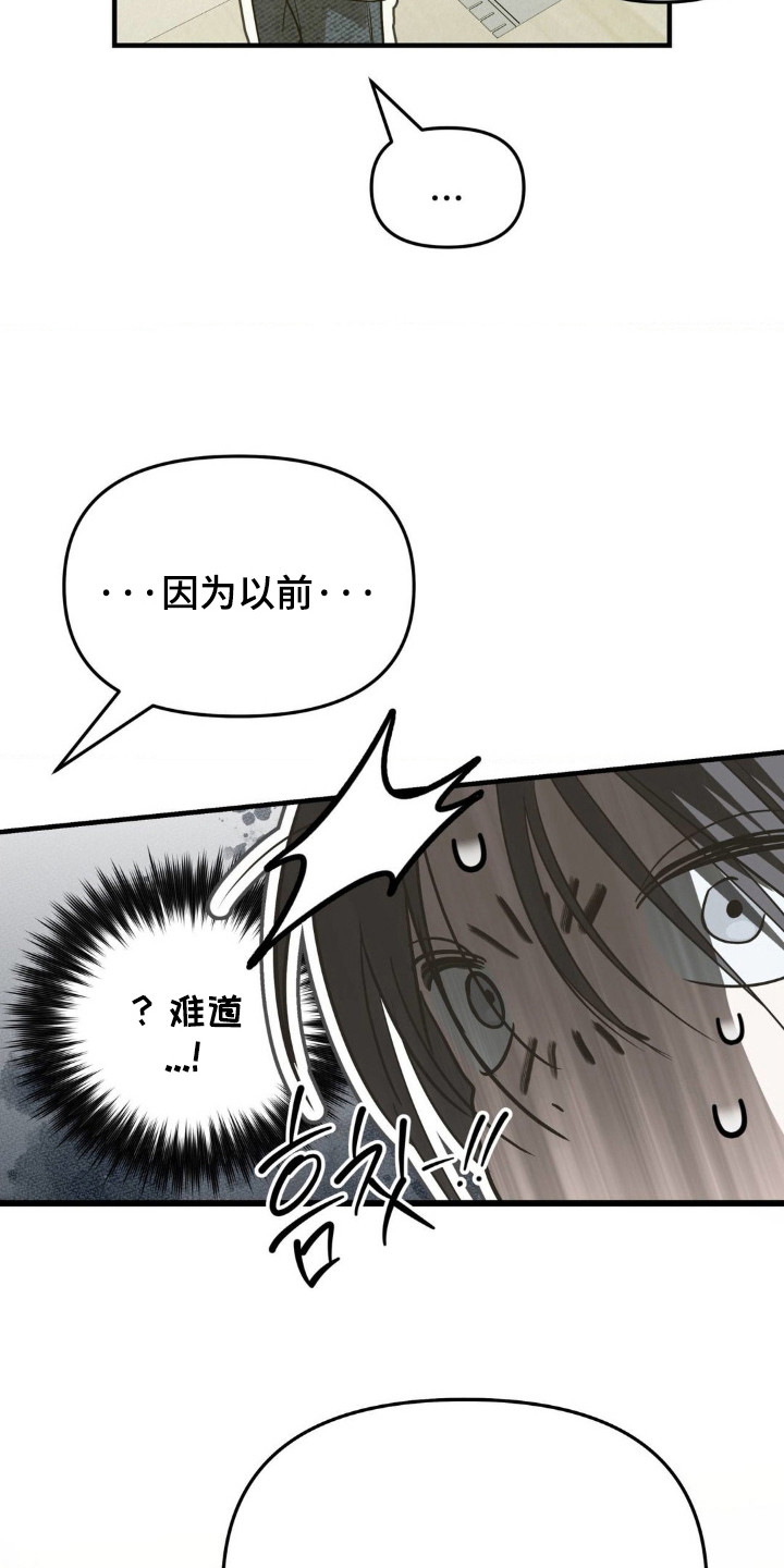 暗礁秘语 - 吓一跳 - 第22页