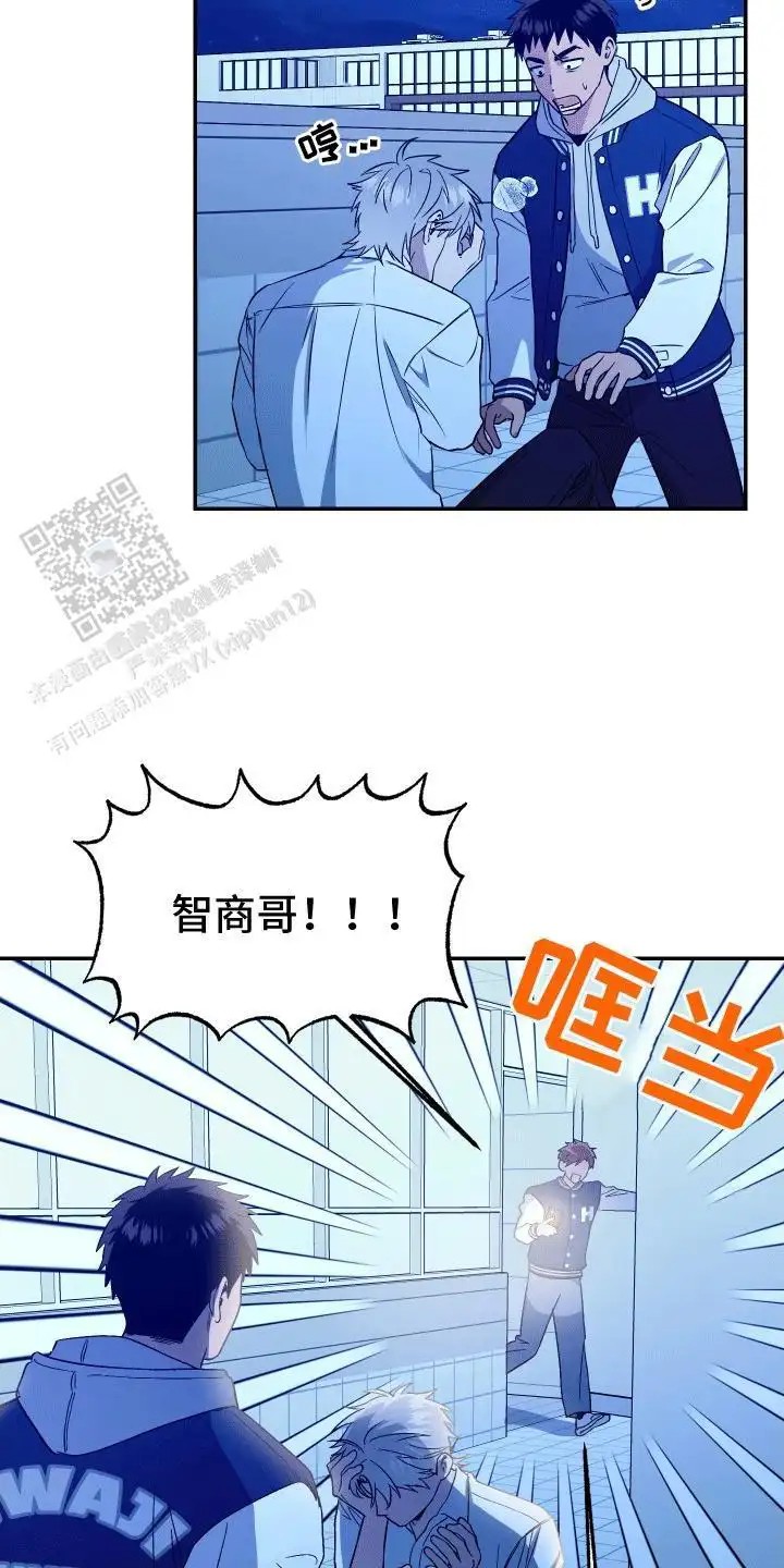 发小驱魔师 - 前去看看 - 第12页