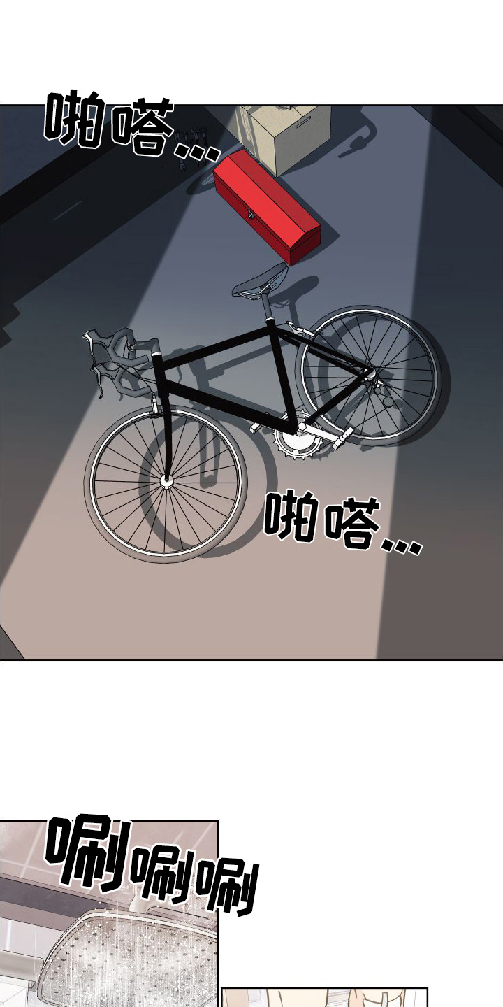 夏末 - 惊喜 - 第12页