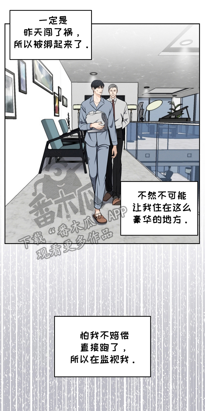 死亡不是我的解脱 - 震惊 - 第5页