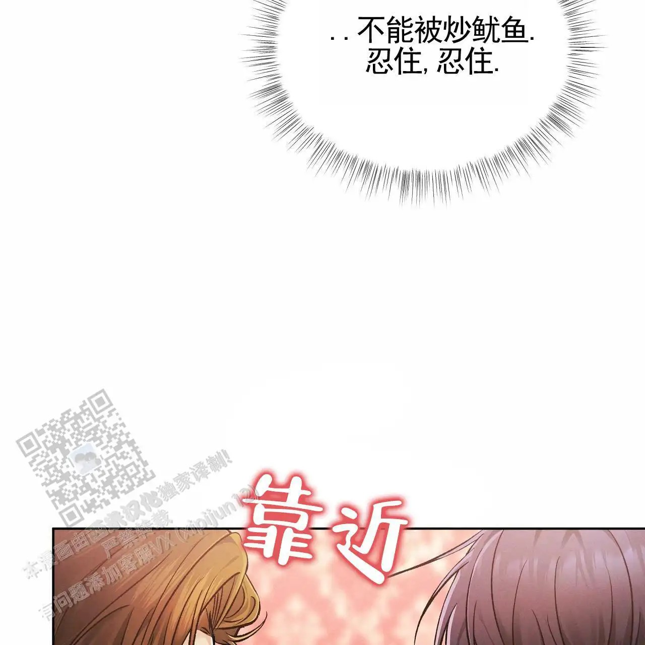 幸运游戏 - 忍着 - 第8页