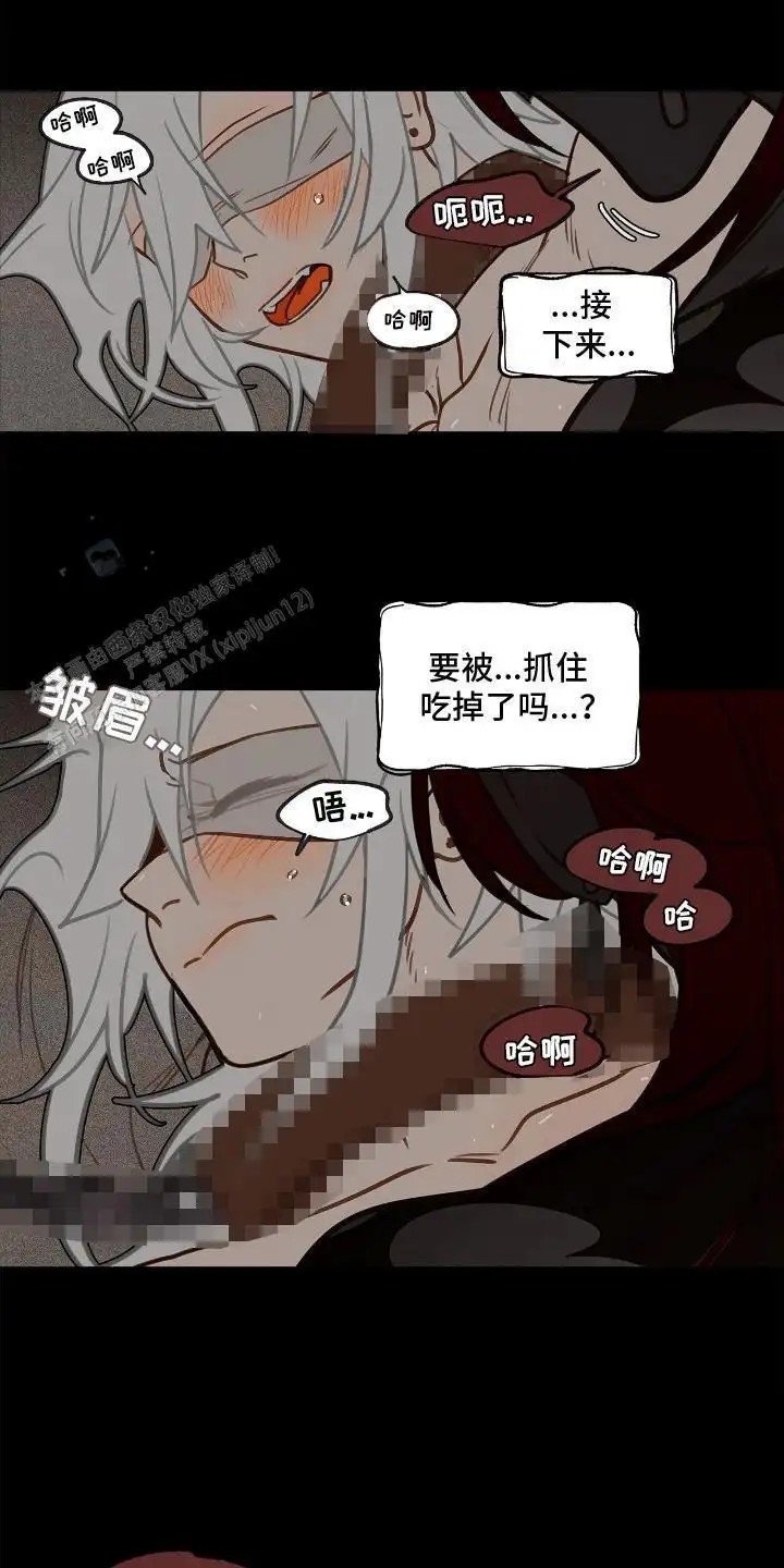 魔渊誓约 - 神志不清 - 第9页