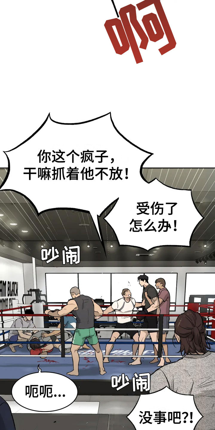 厄运降临 - 暴君 - 第27页