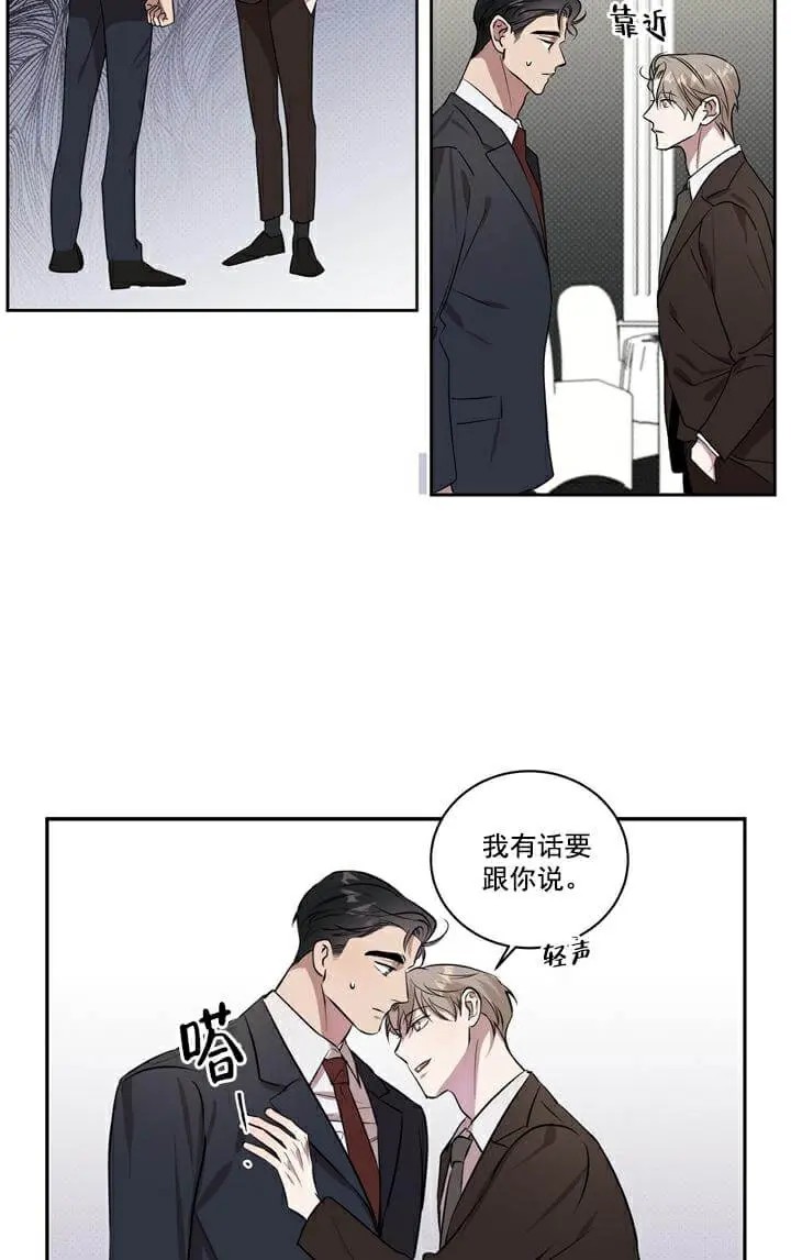 反攻 - 第2话 - 第12页