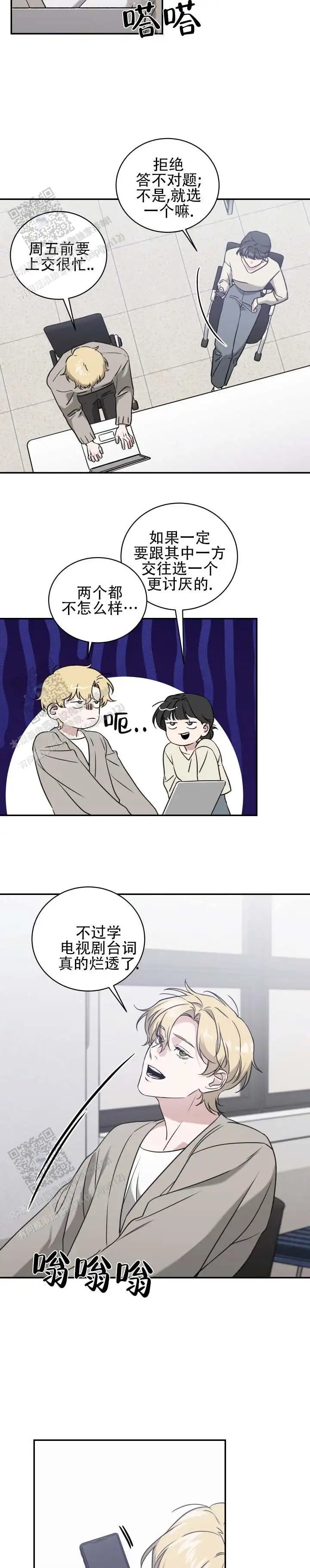 财阀争宠记 - 约会开始 - 第5页