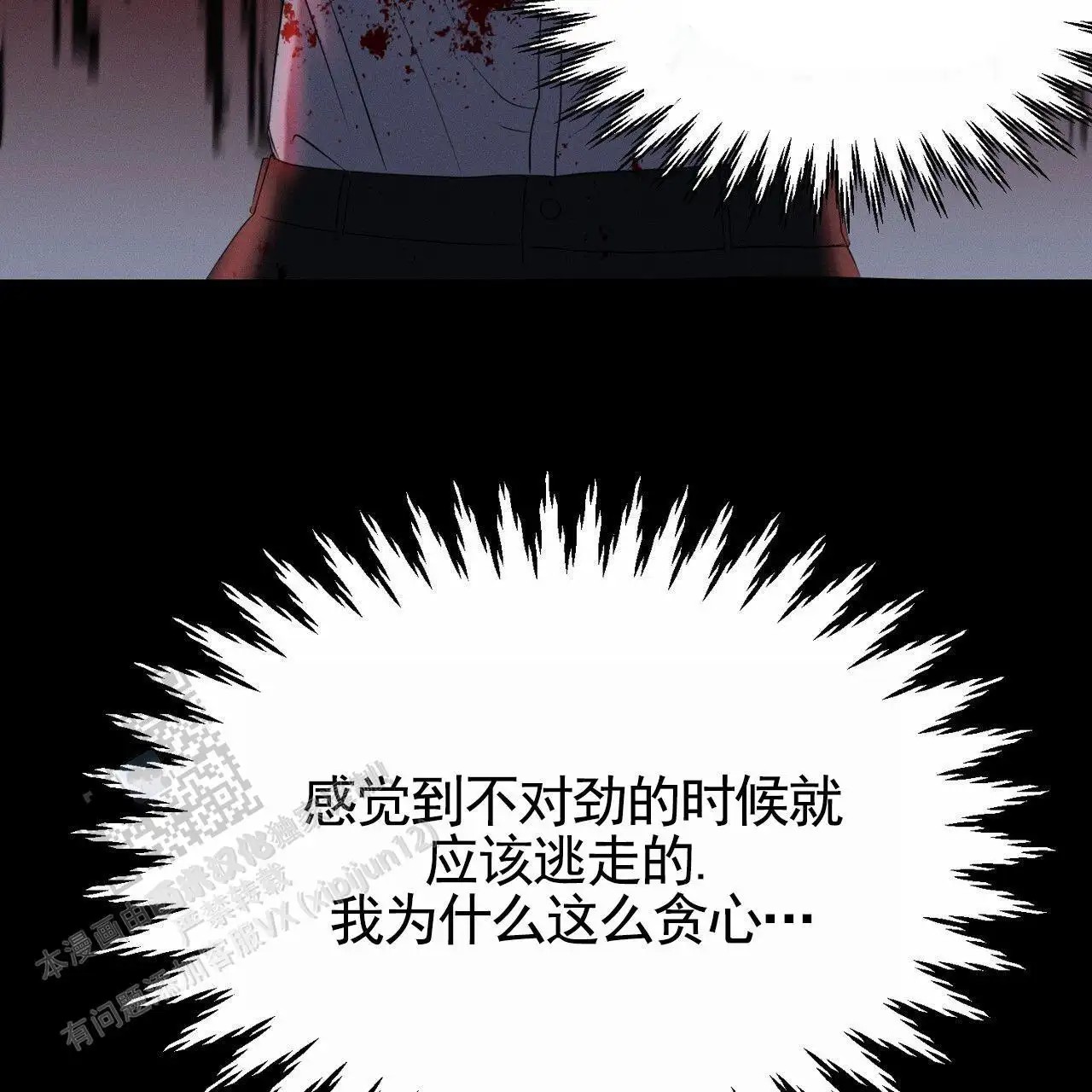 衣服下的秘密 - 放我出去 - 第8页