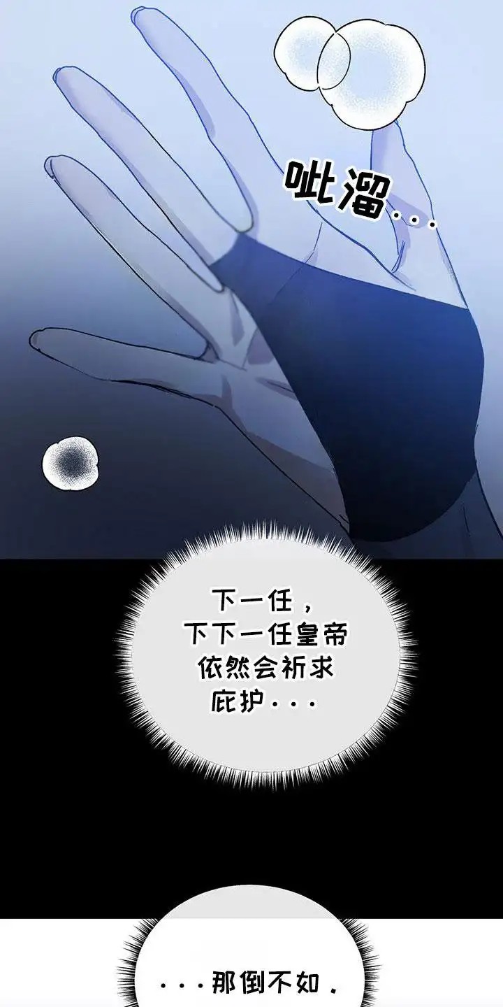 花莲守护神 - 做梦 - 第13页