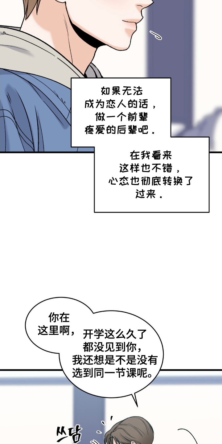 大叔我饿了 - 唯一的缺点 - 第14页