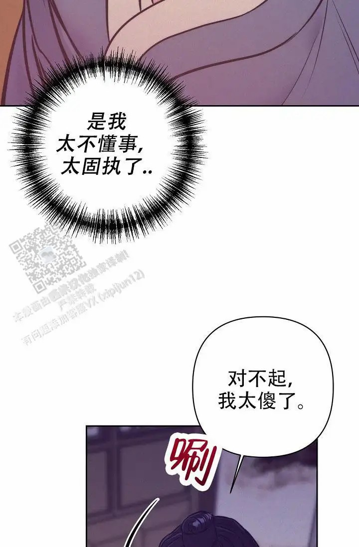 碰铃传 - 从属关系（5） - 第11页
