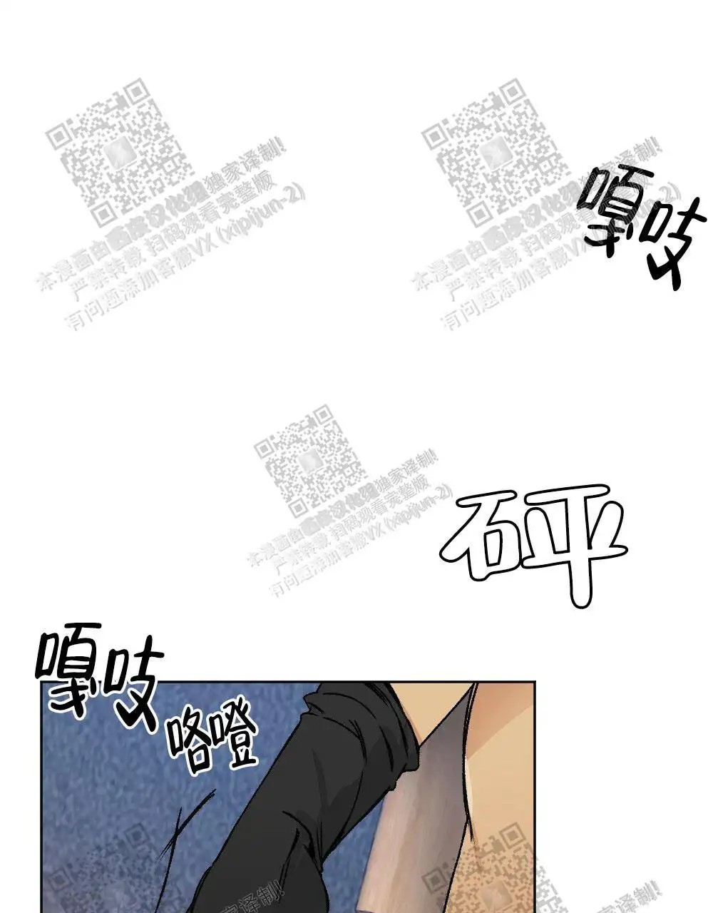心胸宽阔 - 成为守门员的前锋（5） - 第12页