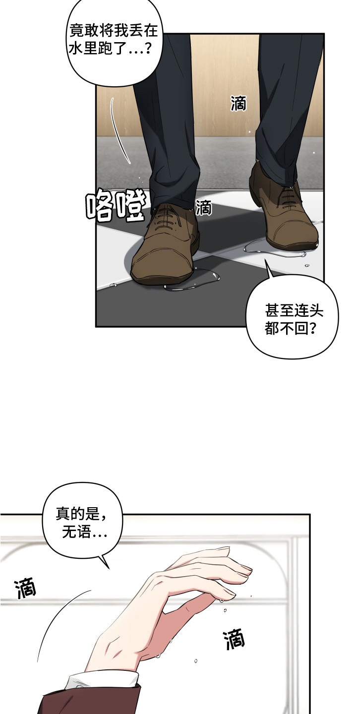 倒霉吸血鬼 - 噩梦 - 第17页