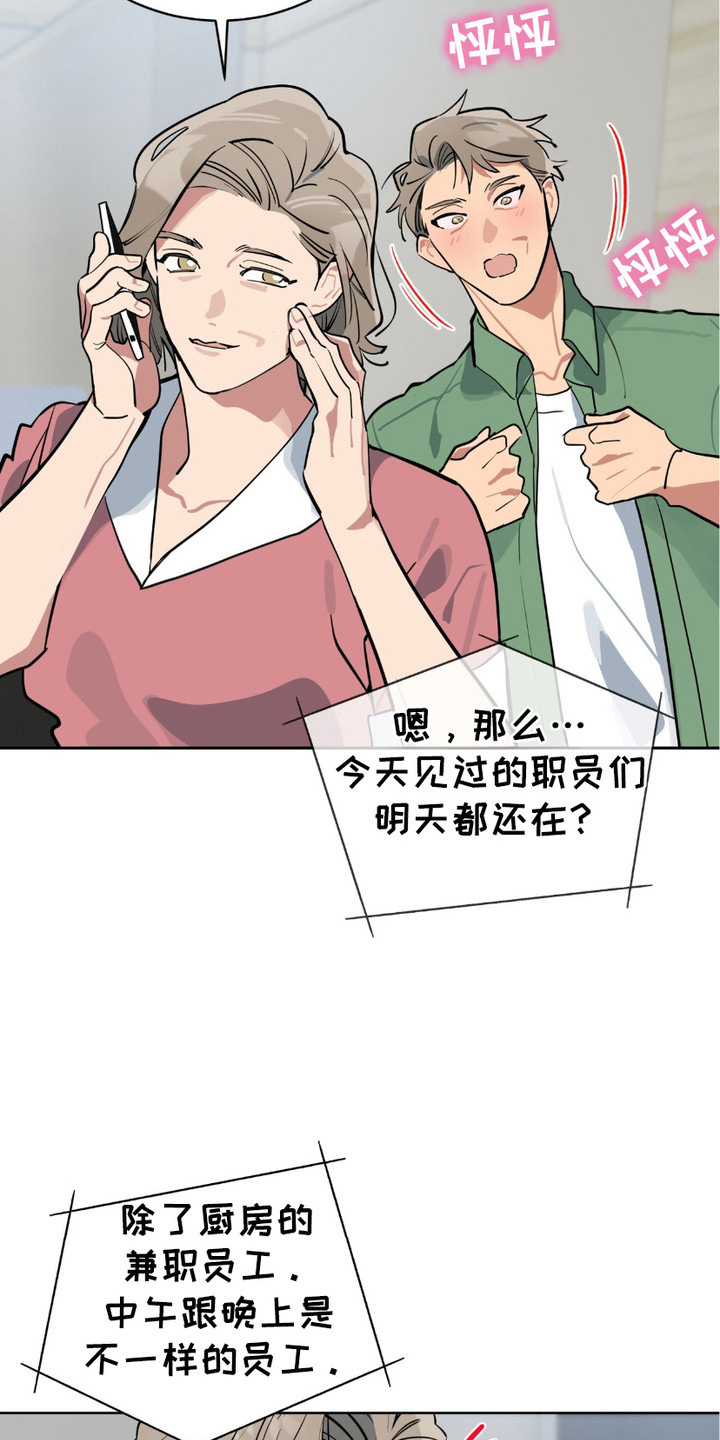 完美身材 - 很期待 - 第16页