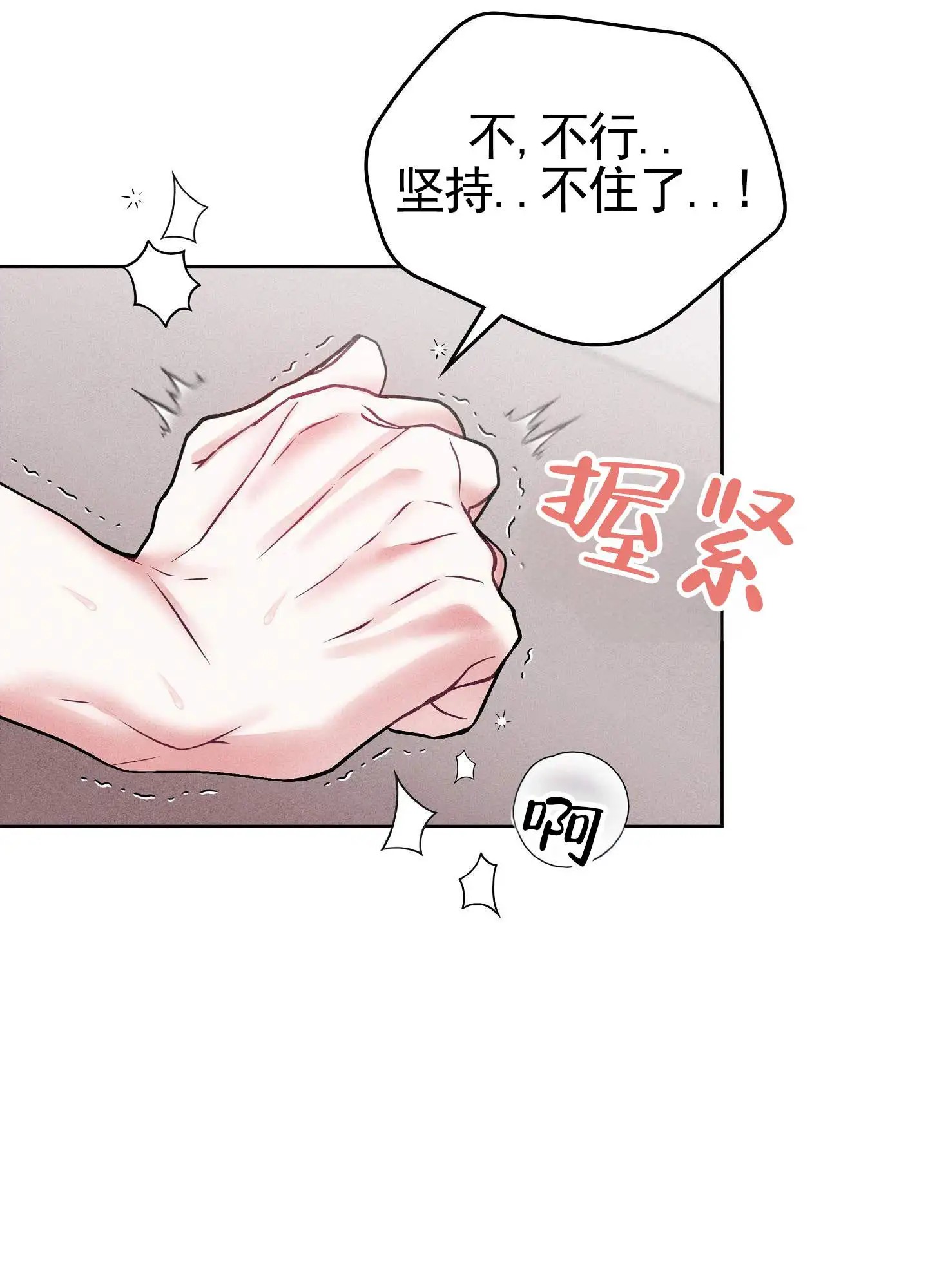 七日情缘 - 好奇怪 - 第25页