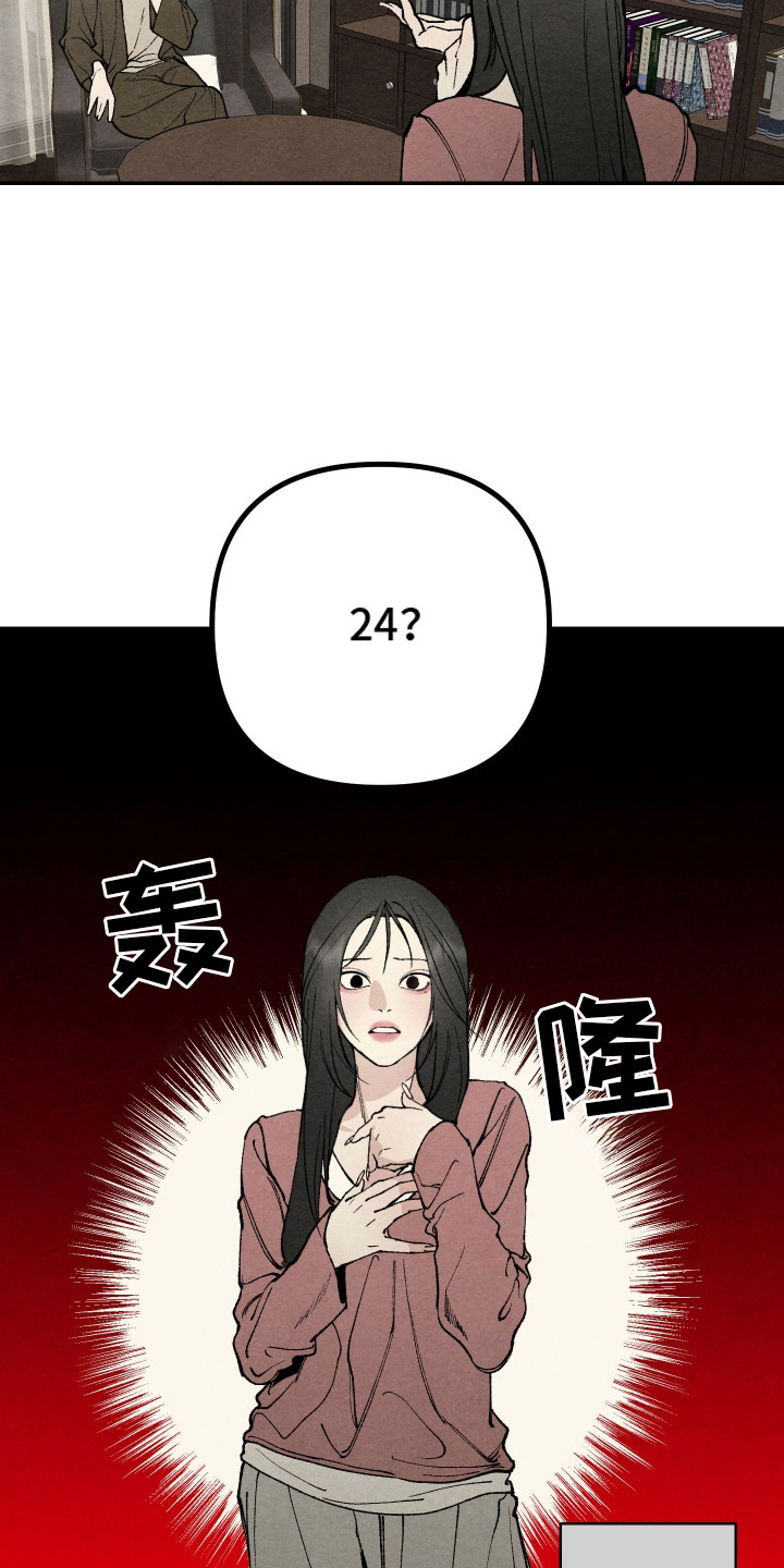 道具义父 - 继父 - 第8页