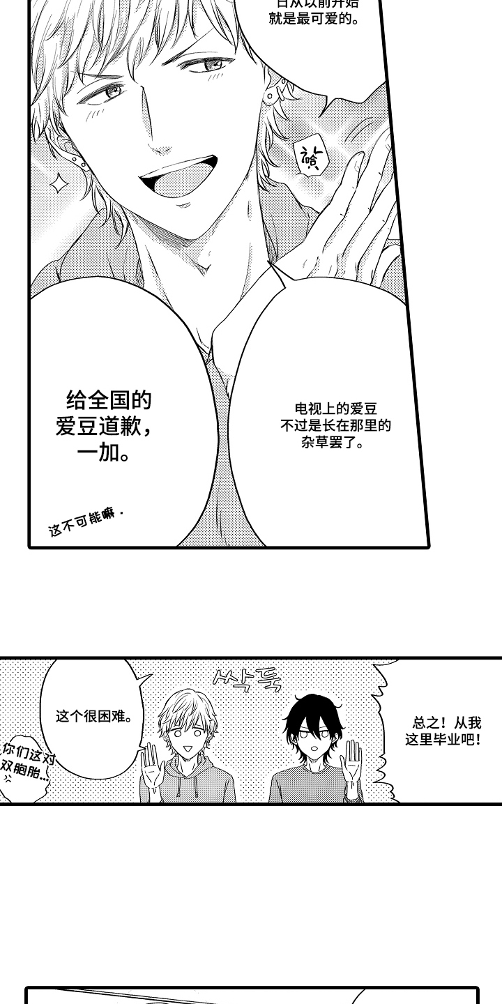 除灵的正确方式 - 谁的新娘 - 第10页