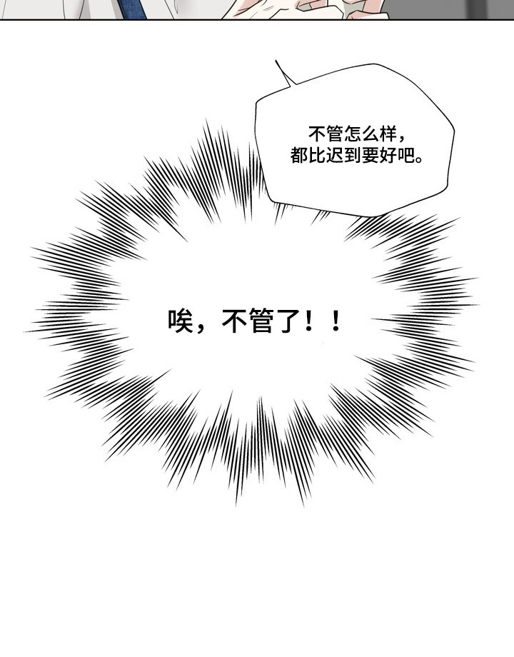 选角游戏 - 试镜 - 第23页
