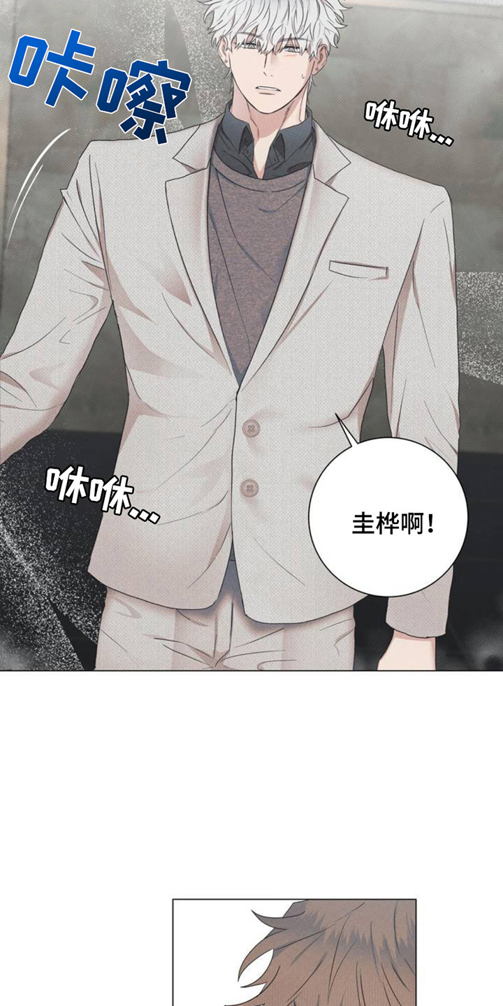 扭曲的命运 - 信息素 - 第8页