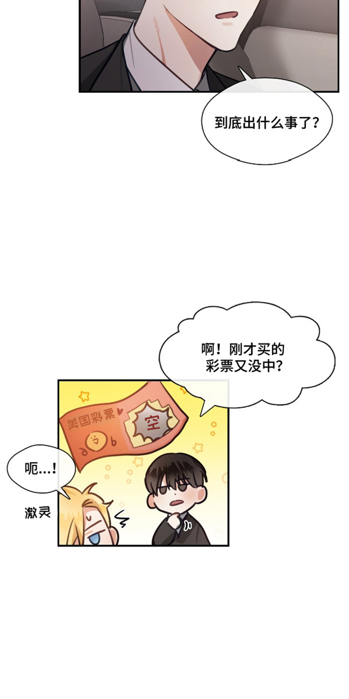 总裁的私人秘书 - 空虚 - 第13页