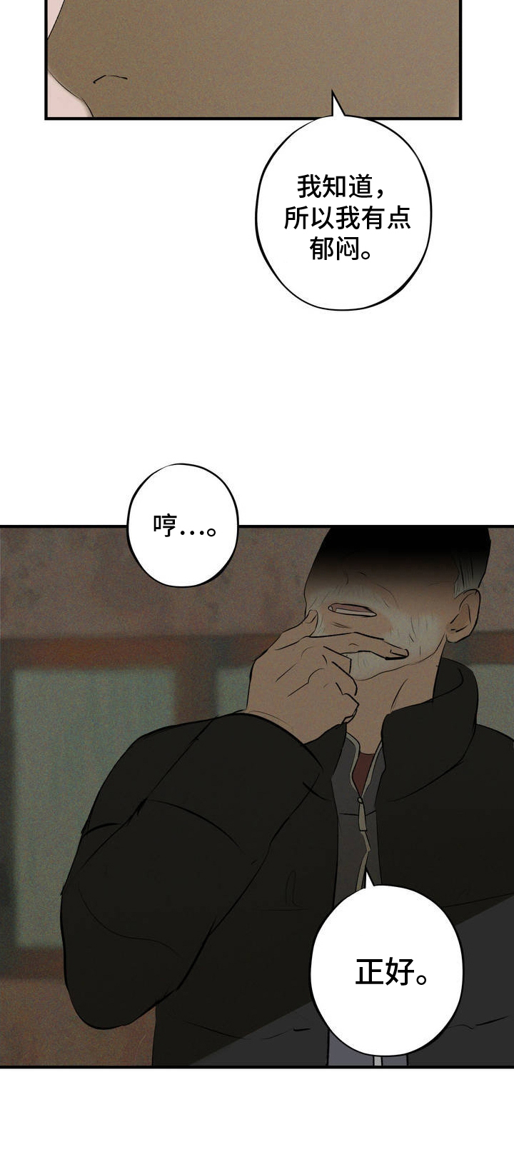 黑城之剑 - 需要钱 - 第26页