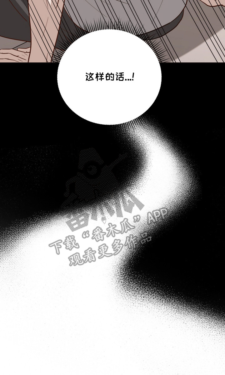 心陷谎言 - 进退两难 - 第34页