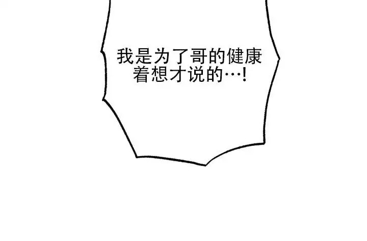 灵丹妙药 - 抽烟了 - 第12页