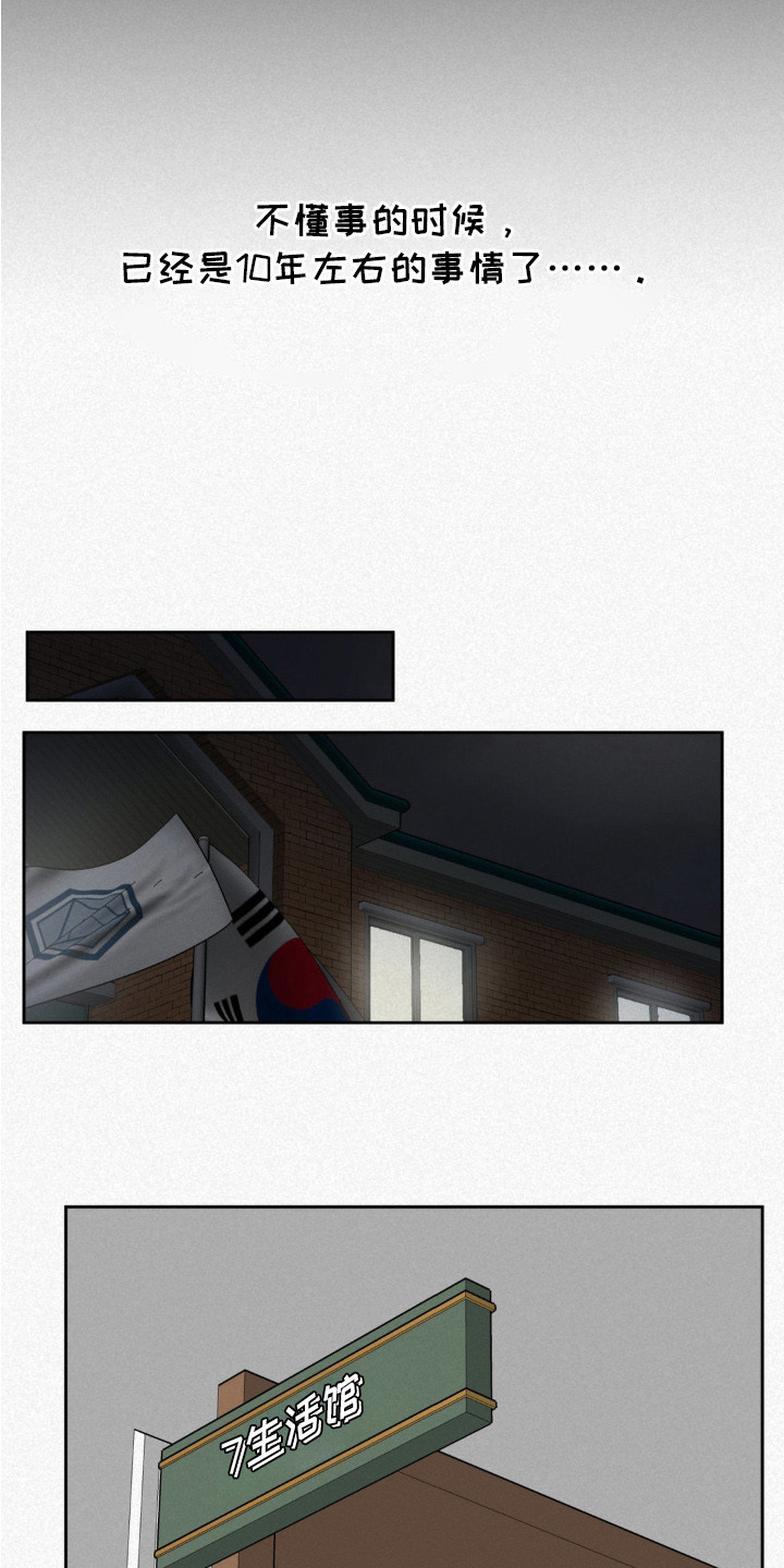 魔鬼教鞭 - 很在意 - 第13页