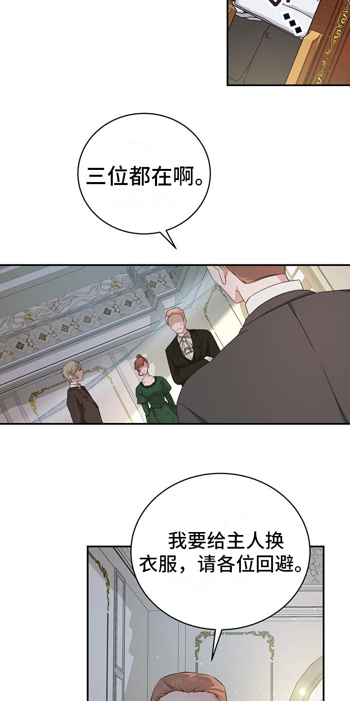 穿越勇士 - 醒来 - 第8页