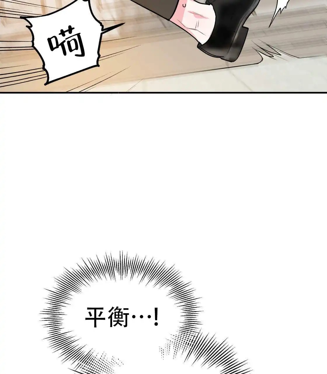 欢喜冤家 - 冤家 - 第76页