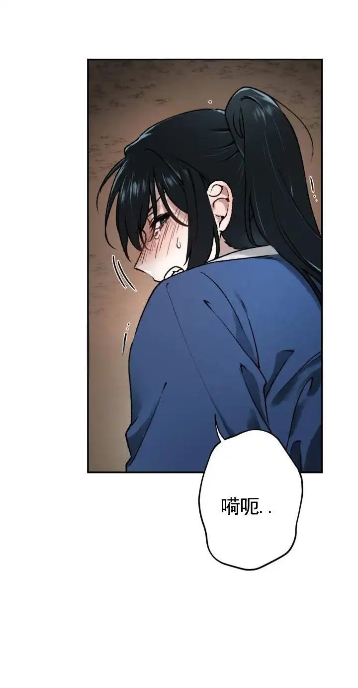 情陷结界 - 忍不住 - 第6页