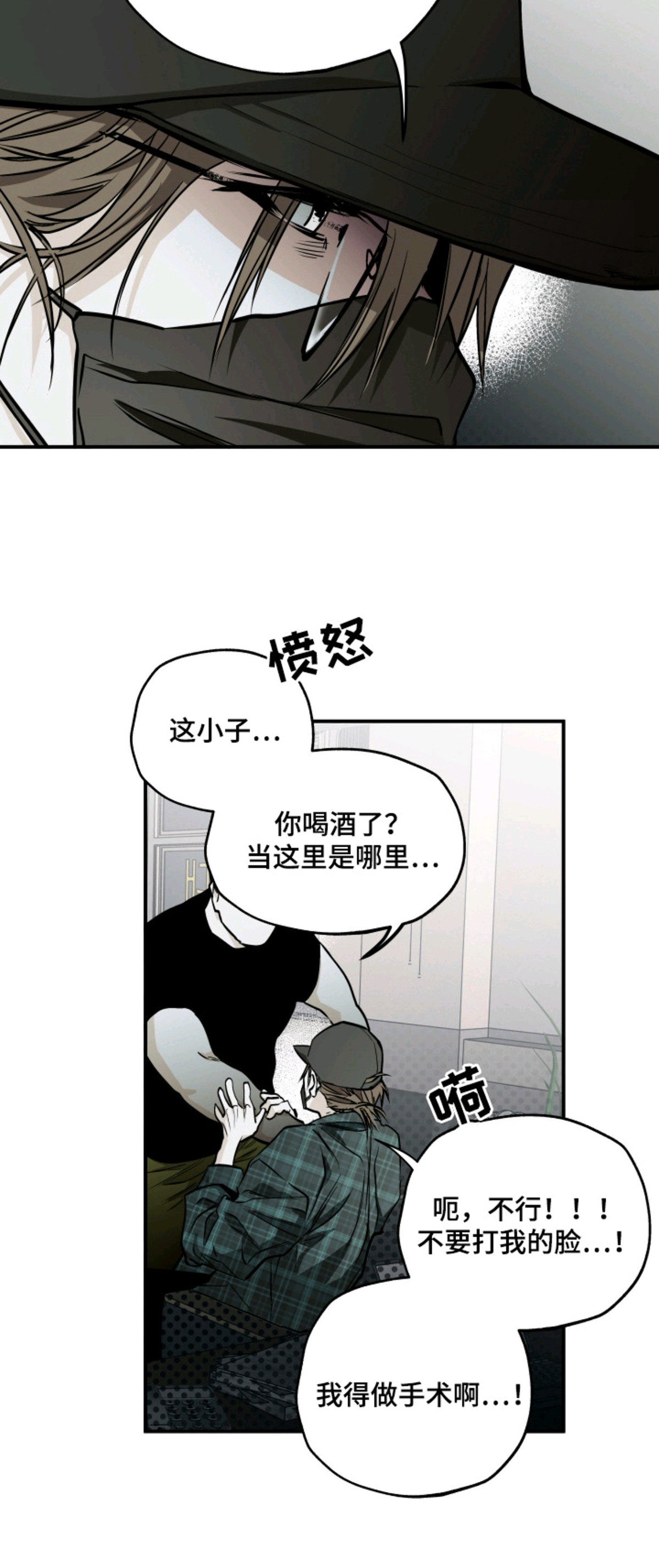 浮光掠影 - 借钱 - 第6页