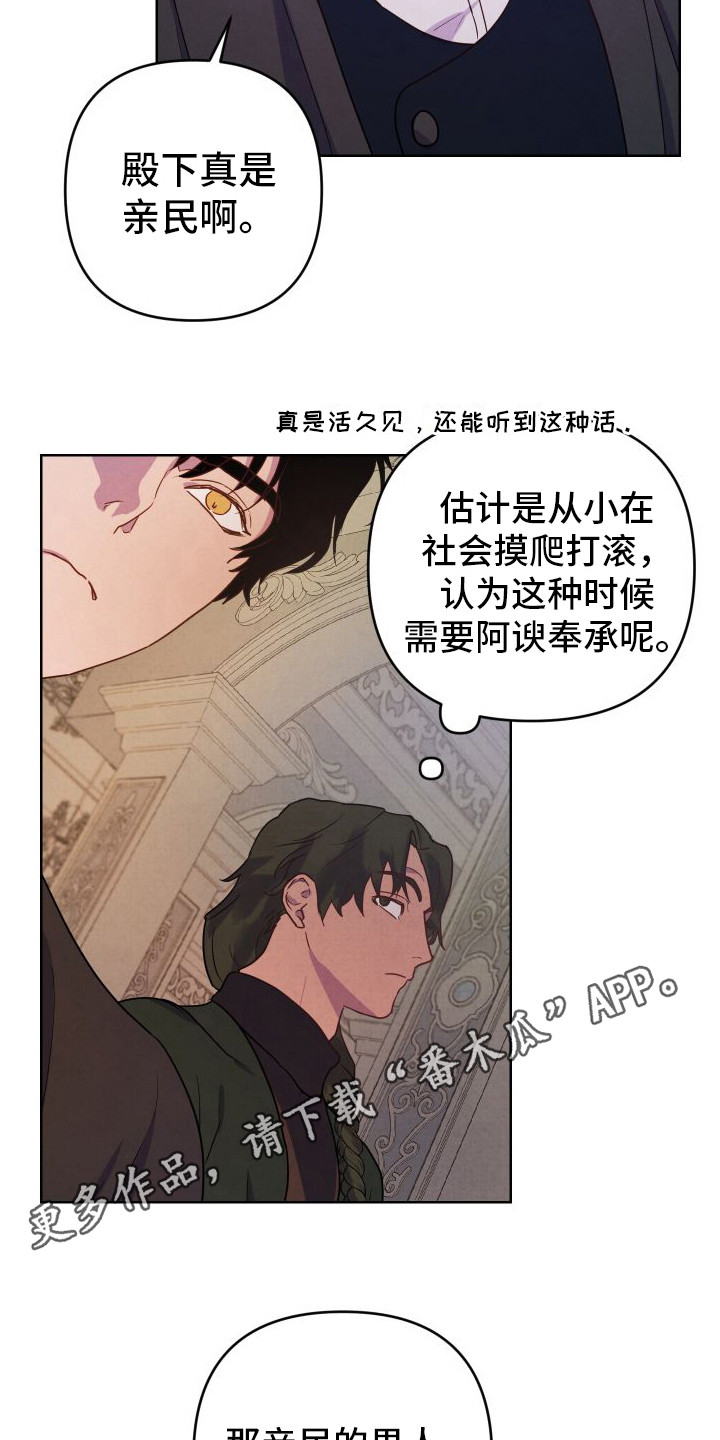 生命之花 - 印象 - 第6页