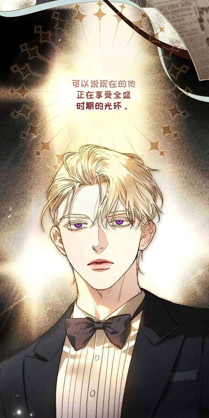 强制吻痕 - 大明星 - 第15页