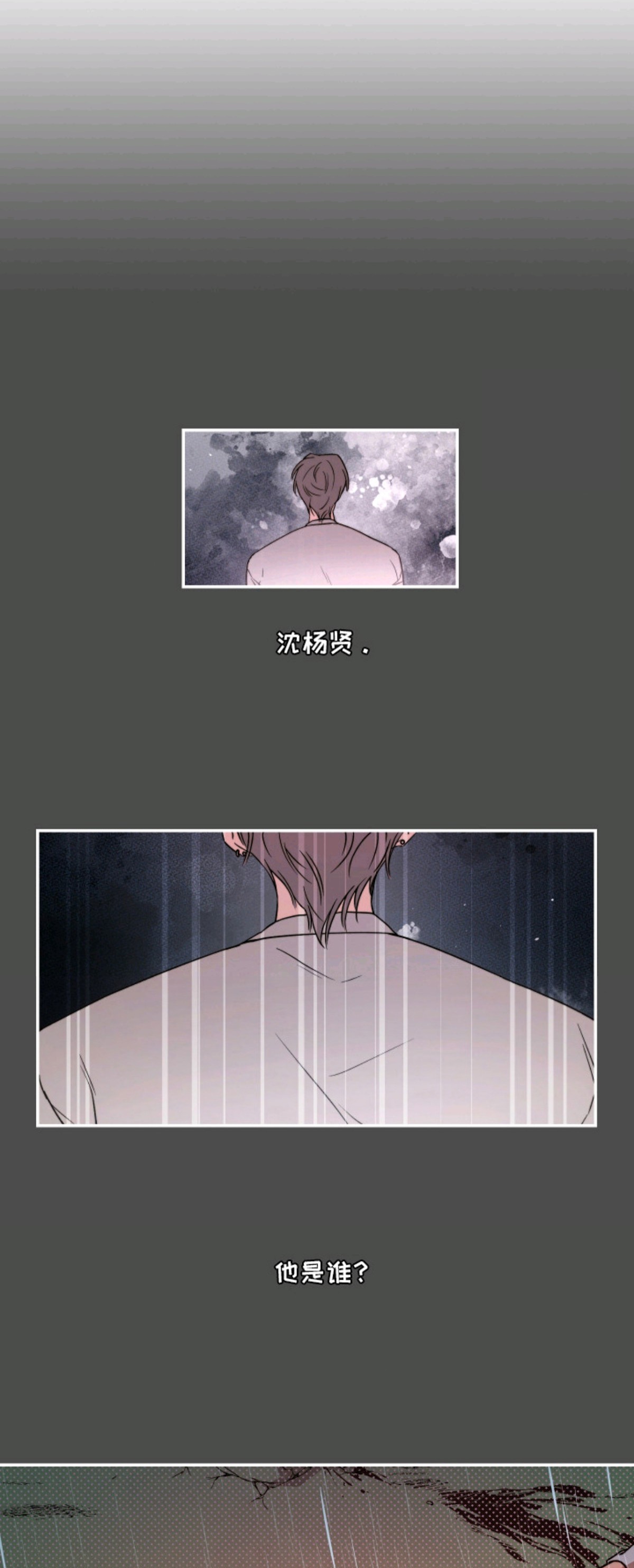 幸运熊先生 - 传闻 - 第13页