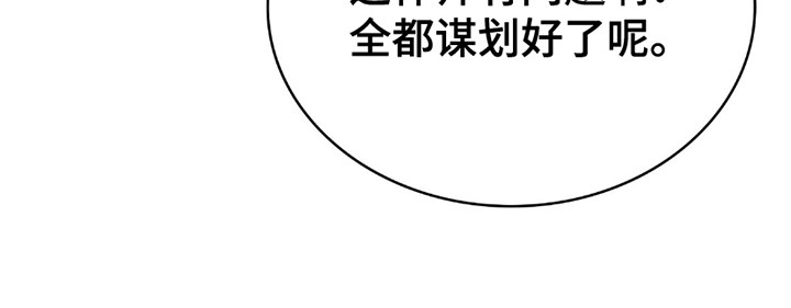 生食 - 骗局 - 第32页