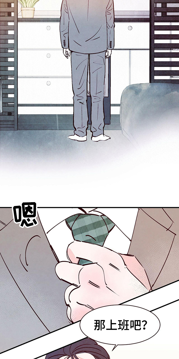 迷糊的爱 - 规律作息 - 第10页