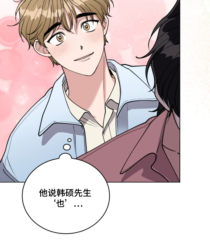 拜金王子 - 竭尽全力 - 第22页