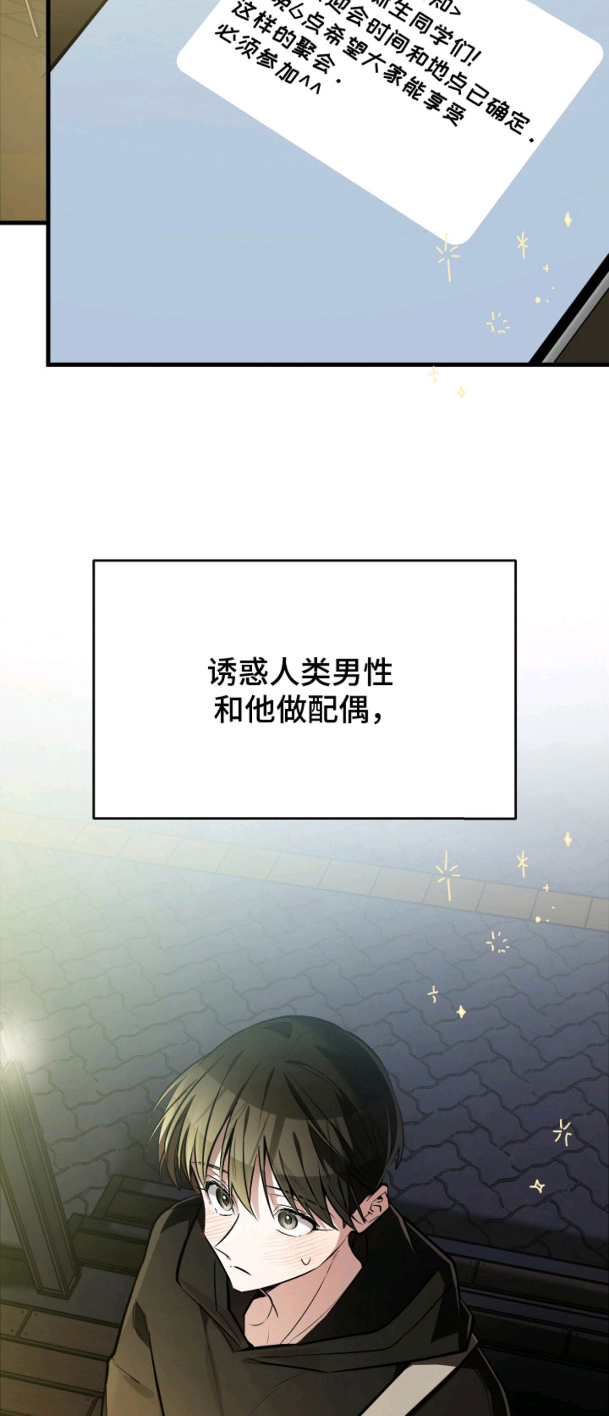 野猫的命定人类 - 秘密任务 - 第30页