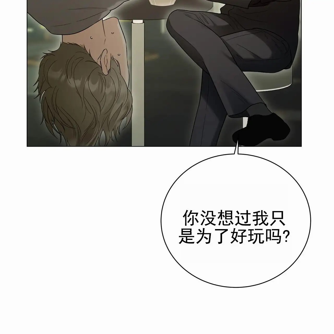 蓝色骗局 - 绑架 - 第16页