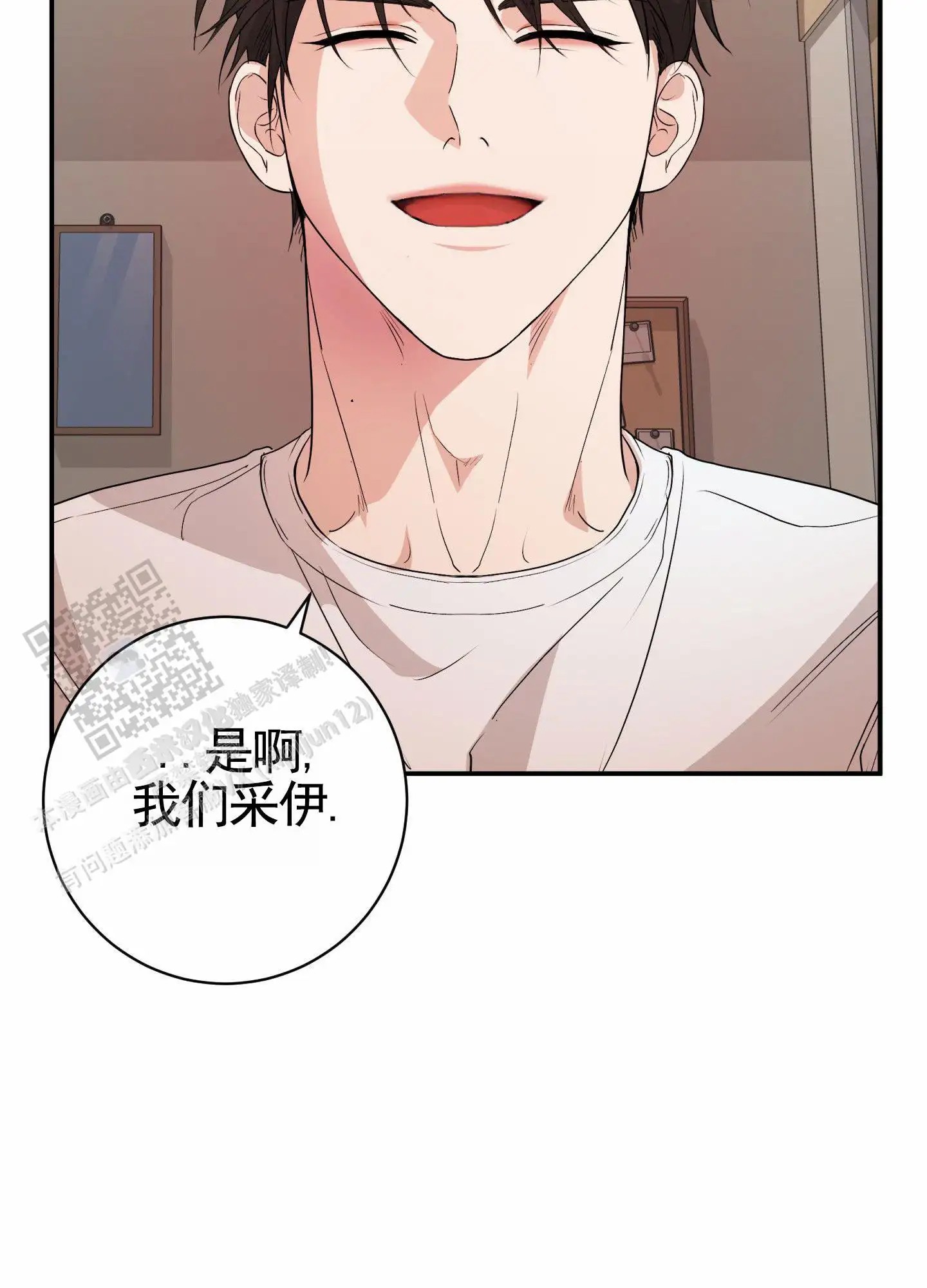 纯真杀手 - 我们俩的时间 - 第30页